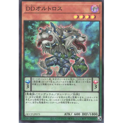 DD Orthros - QCCP-JP075 - Super Rare