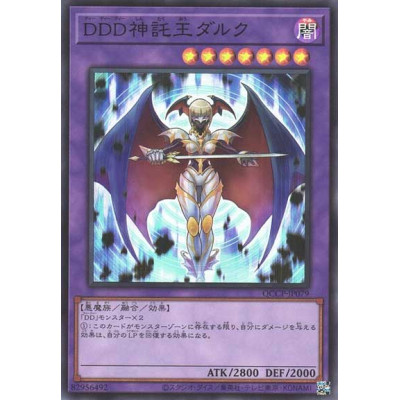 DDD Oracle King d'Arc - QCCP-JP079 - Super Rare