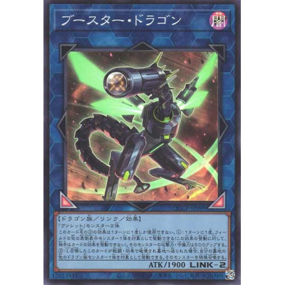 Booster Dragon - QCCP-JP099