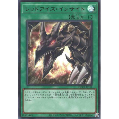 Red-Eyes Insight - QCCP-JP117