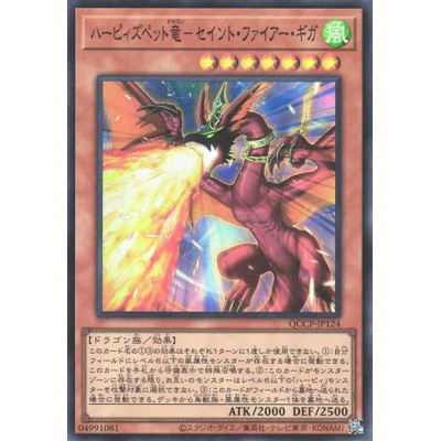 Harpie's Pet Dragon - Fearsome Fire Blast - QCCP-JP124