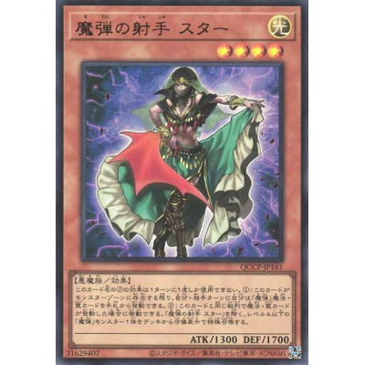 Magical Musketeer Starfire - QCCP-JP161