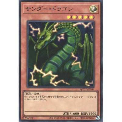 Thunder Dragon - QCCP-JP168