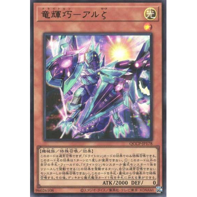 Drytron Zeta Aldhibah - QCCP-JP178