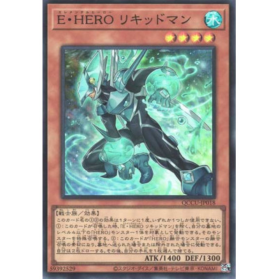 Elemental HERO Liquid Soldier - QCCU-JP018 - Secret Rare