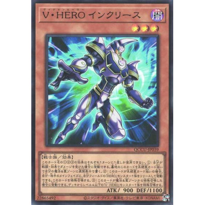 Vision HERO Increase - QCCU-JP039 - Super Rare