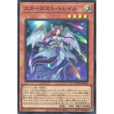 Stardust Trail - QCCU-JP047 - Super Rare