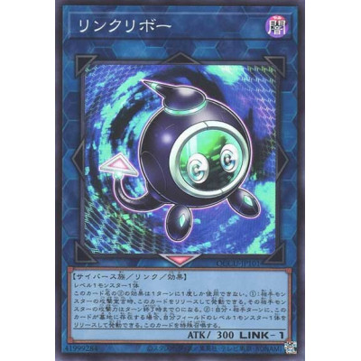 Linkuriboh - QCCU-JP101 - Secret Rare