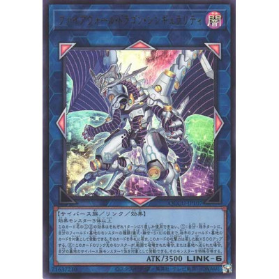 Firewall Dragon Singularity - QCCU-JP107 - Ultra Rare