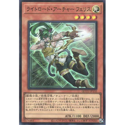 Felis, Lightsworn Archer - QCCU-JP132 - Super Rare