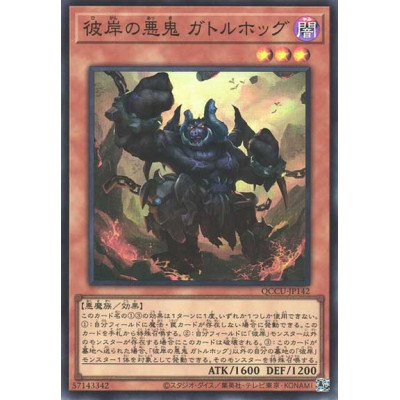 Cir, Malebranche of the Burning Abyss - QCCU-JP142 - Super Rare