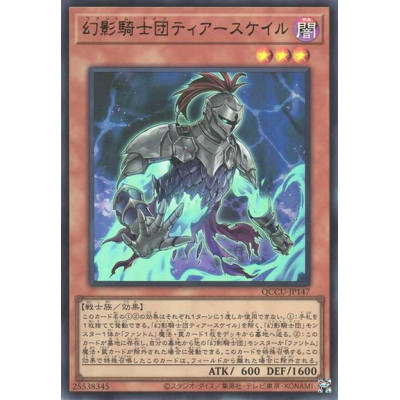 The Phantom Knights of Torn Scales - QCCU-JP147 - Ultra Rare