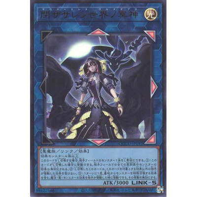 Underworld Goddess of the Closed World - QCCU-JP192 - Ultra Rare