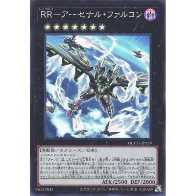 Raidraptor - Arsenal Falcon - QCCU-JP159 - Super Rare