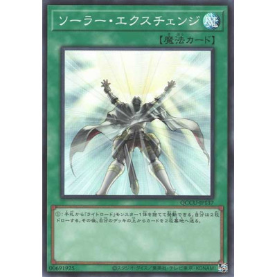 Solar Recharge - QCCU-JP137 - Quarter Century Secret Rare