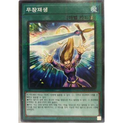 Arms Regeneration - 23PP-KRA01 - Normal Parallel Rare