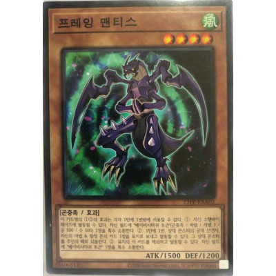 Praying Mantis - 23PP-KRA02 - Normal Parallel Rare