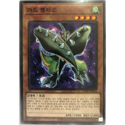 Guard Mantis - 23PP-KRA03 - Normal Parallel Rare