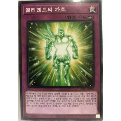 Protection of the Elements - 23PP-KRA07 - Normal Parallel Rare