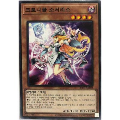 Chronicle Sorceress - 23PP-KRB02 - Normal Parallel Rare