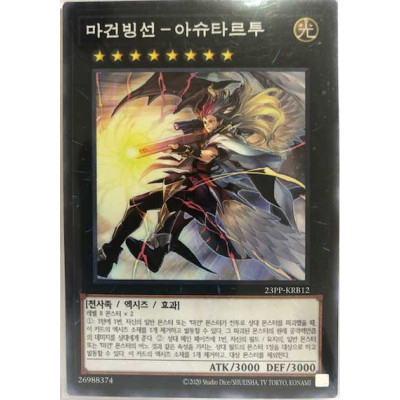 Magikey Deity - Ashtartu - 23PP-KRB12 - Normal Parallel Rare