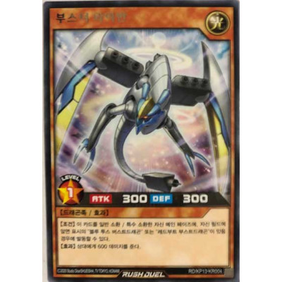 Booster Wyvern - RD/KP13-KR004