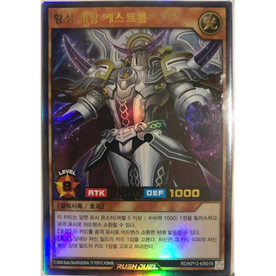 Estrome the Mega Monarch - RD/KP13-KR019