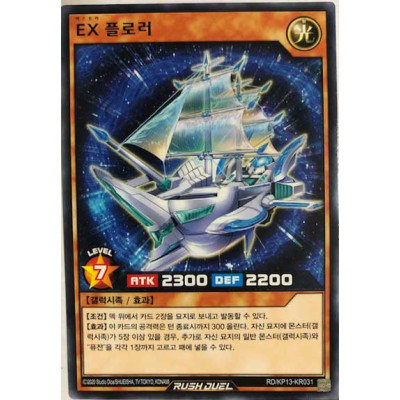 EXTRAplorer - RD/KP13-KR031