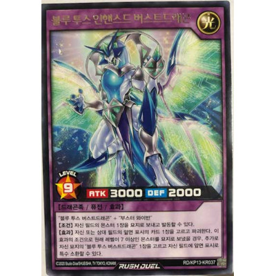 Blue Tooth Enhanced Burst Dragon - RD/KP13-KR037