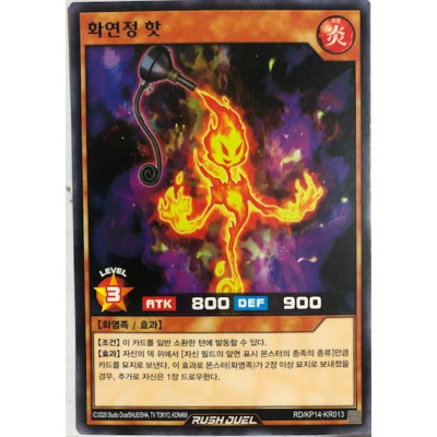 Hot the Combustion Spirit - RD/KP14-KR013