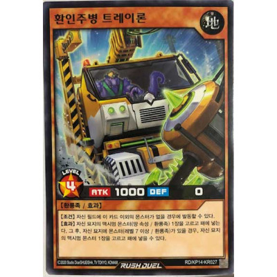 Constructor Driver Soldier Trailon - RD/KP14-KR027