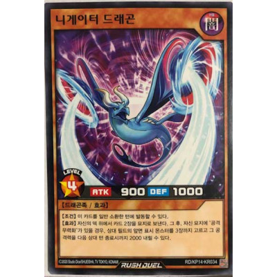 Negatwor Dragon - RD/KP14-KR034