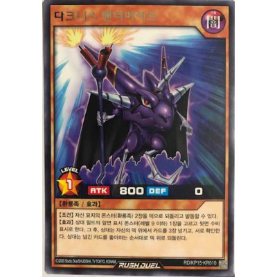 Darkness Phantomite - RD/KP15-KR010