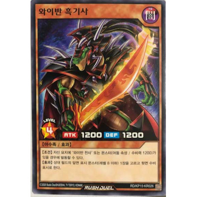 Alligator's Black Knight - RD/KP15-KR026