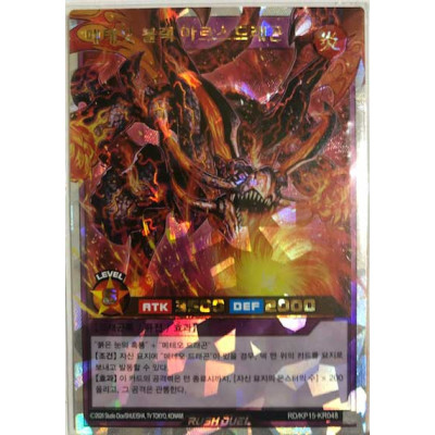 Meteor Black Mars Dragon - RD/KP15-KR048 - Over Rush Rare