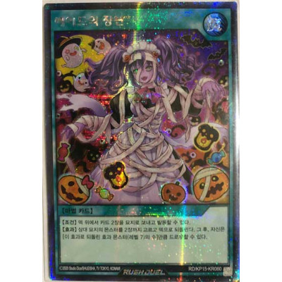 Maid's Mischief - RD/KP15-KR060 - Secret Rare