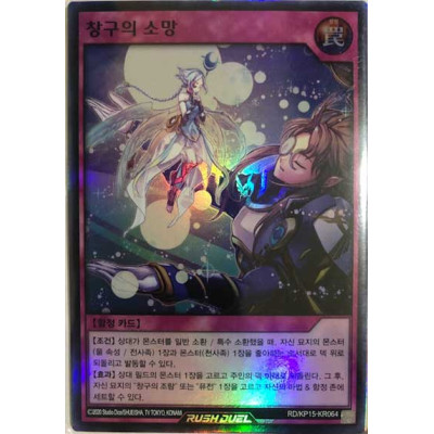 Skysavior Wish - RD/KP15-KR064