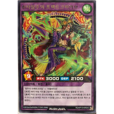 Plectclive the Dynamauve Deadly Dirge - RD/KP15-KR043 - Secret Rare