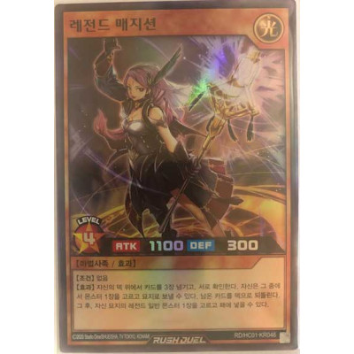 Legend Magician - RD/HC01-KR046