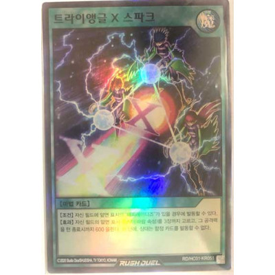 Triangle Ecstasy Spark - RD/HC01-KR051