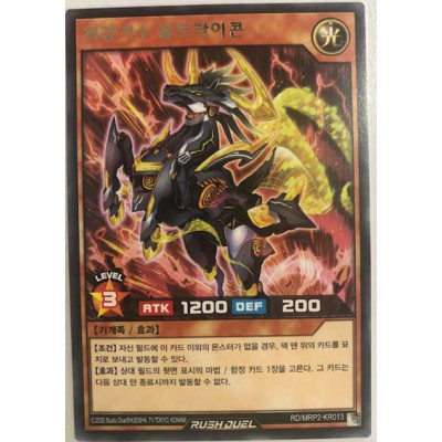 Ultimate Flag Beast Boltricorn - RD/MRP2-KR013