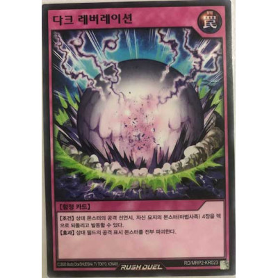 Dark Revelation - RD/MRP2-KR023