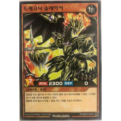 Dragonic Slayer - RD/MRP2-KR027