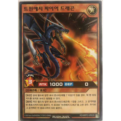 Twin Edge Fire Dragon - RD/MRP2-KR029