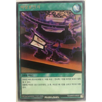 Dark Ruler Battlegear - RD/MRP2-KR057