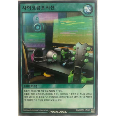 Psychicomposition - RD/MRP2-KR069