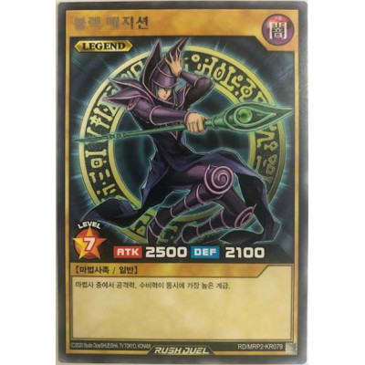 Dark Magician - RD/MRP2-KR079