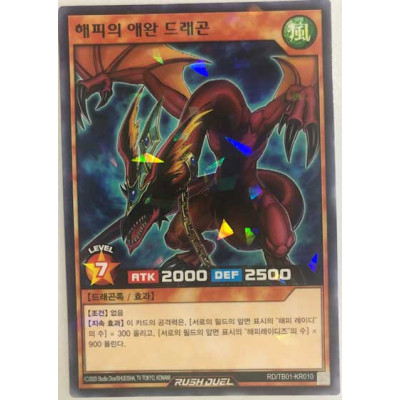 Harpie's Pet Dragon - RD/TB01-KR010