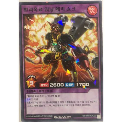 Demolition Charge Expert Warning Heavy Shock - RD/TB01-KR039