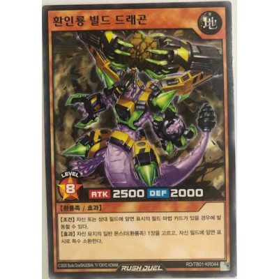 Constructor Wyrm Buildragon - RD/TB01-KR044